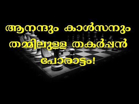 Viswanathan Anand v Magnus Carlsen - Greatest Endgame of All Time - Chess MasterClass Malayalam