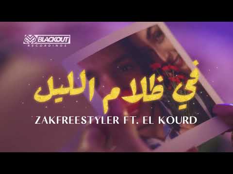 Zakfreestyler Feat  Abdallah Kourde - Fi Dlam Lil (Sofiane remake)