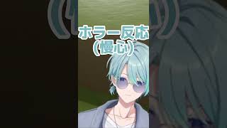 挨拶笑い方､彼はこんなになりました(笑)　【渚トラウト/にじさんじ】 #shorts