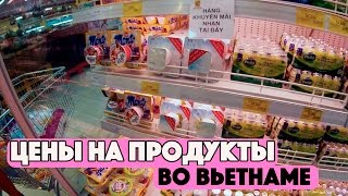 Смотреть онлайн Отзыв про цены во Вьетнаме