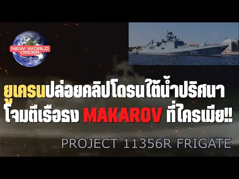 คลิกเพื่อดูคลิปวิดีโอ