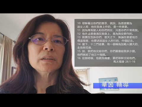 EFCLA 2021 0324 與神的親密時分 靈修分享