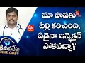 The Cat Bite Our Daughter Can She Get Any Infection JRCC 18th August 2021 ETV Life