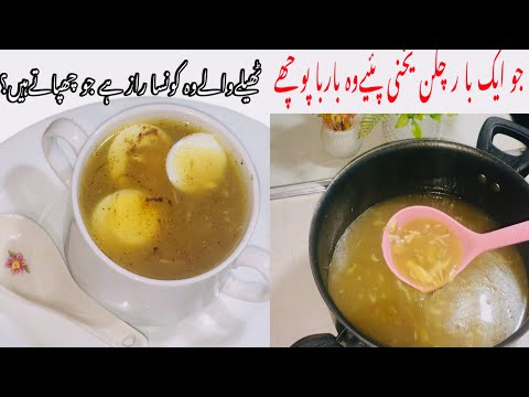 Chicken Yakhni Soup Recipe | Street Style Chicken Yakhni Soup Recipe