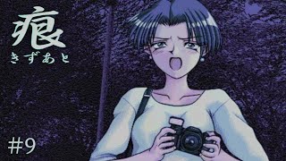 【癒えない傷】 痕 【実況プレイ】 #9