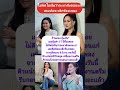 ไม่คิดไม่ฝันว่าจะมาดังตอนแก่เคยท้�