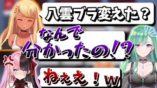 リスナーを置き去りにしてブラトークで大盛りあがりするかみなりぐもなの(w/橘ひなの、八雲べに)【ぶいすぽっ!神成きゅぴ切り抜き】