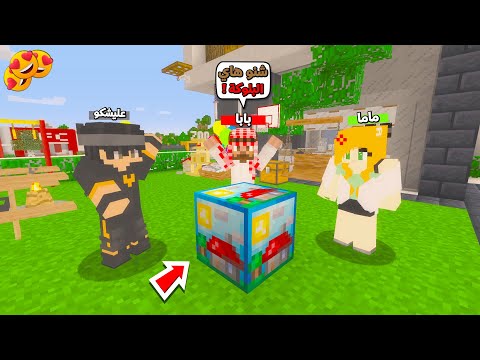 عائلة المتدعبلين #487 اشترينا بلوكة سحريه شوفو شنو سوينا !!؟😨😱