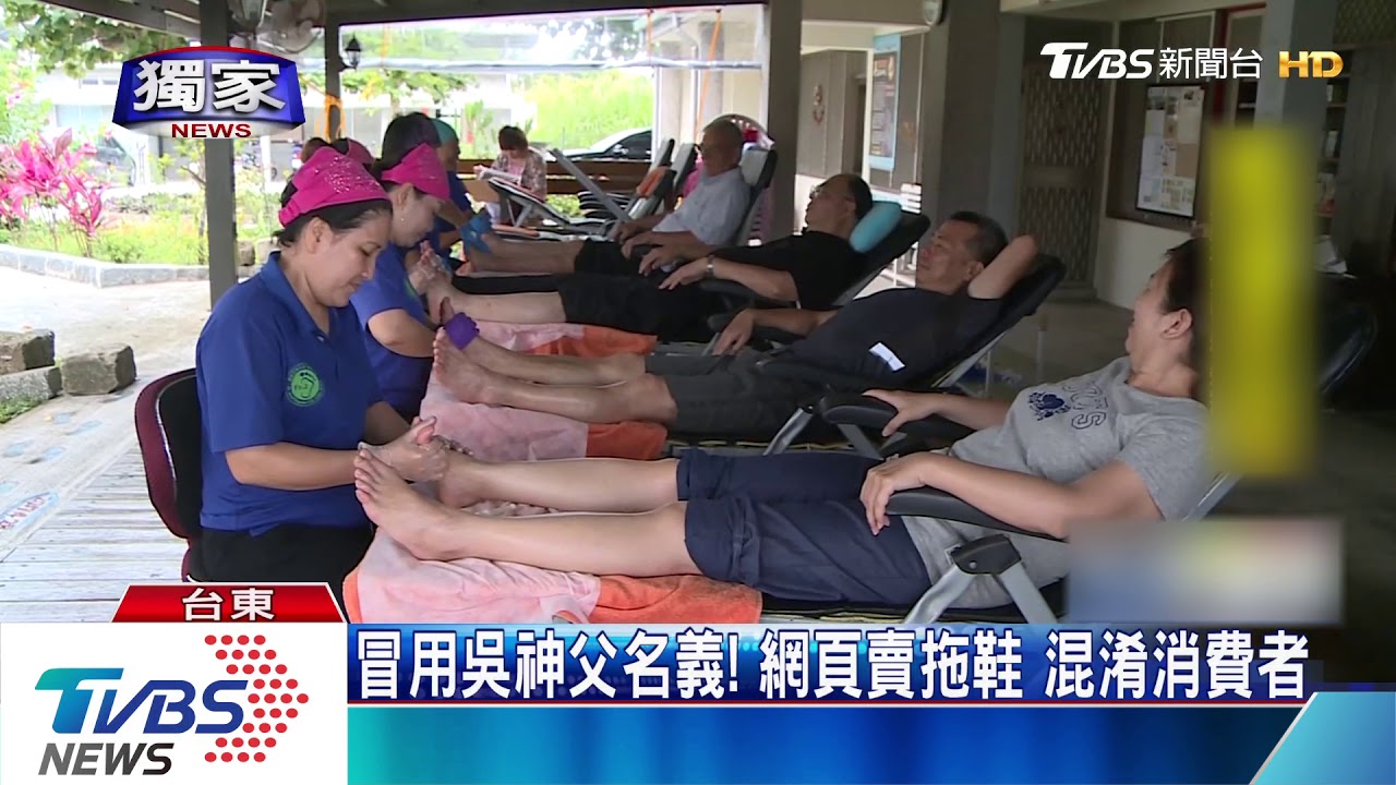 假的!網頁誆蓋養生聚落 吳神父出面備案