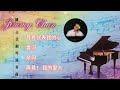 鋼琴曲之鄧麗君精選 2 陳占美鋼琴演奏 The Best Of Jimmy Chan Piano Unforgettable Teres