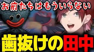 【Poppy Playtime Chapter5】chapter5にして遂に田中になるローレン【ローレン にじさんじ 切り抜き】