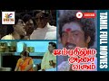 Aimbathilum Aasai Varum 1991 Raveendar Sathyakala Tamil Super Hit Full Movie