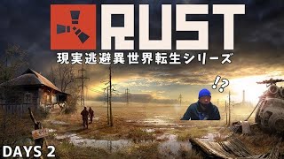 (Rust ♯2日目)現実が嫌になったので異世界に転生して生きぬく！