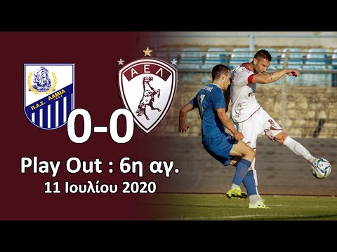 AS Lamia 0-0 AEL Athlitiki Enosi Larissa