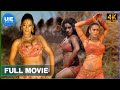 Pournami Nagam Tamil Full Movie Mumaith Khan Rajiv Kanakala