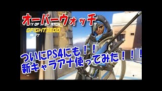 【オーバーウォッチ】ついに到達！！オーバーボッチが行くランクマッチ！！！