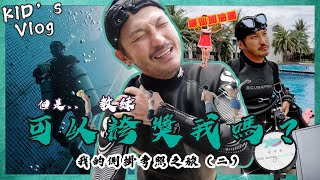 [實況] 木曜四超玩 20220616 OG辜逃舒適圈 EP1