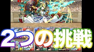 [パズドラ] 今日のキャラは...? #3