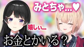 ハッピーギャル水面まどかを前におじさん発言を連発する月ノ美兎【にじさんじ/切り抜き】