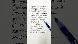 வண்ணம் கொண்ட வெண்ணிலவே  | Vannam Konda Vennilave Song Lyrics