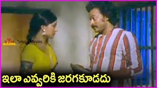 Punnami Nagu Movie Interesting Scenes In Telugu