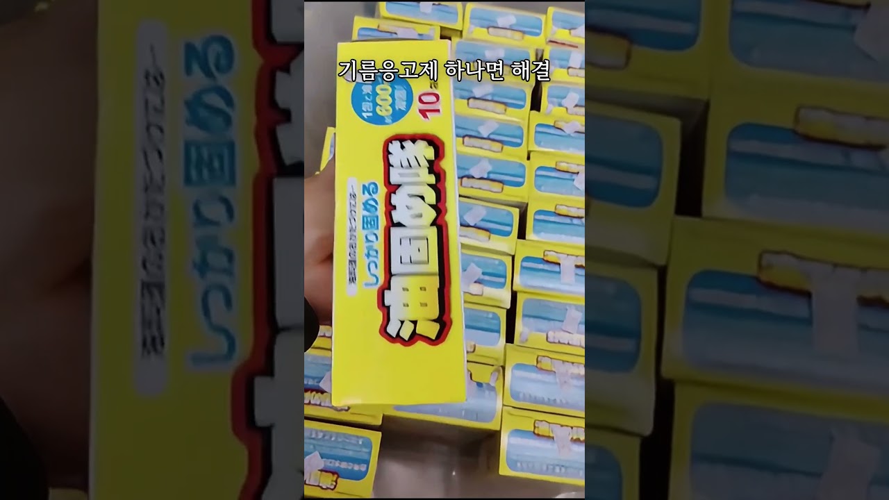 남은 기름 기름응고제로 해결!