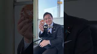#玉木雄一郎 の1日in山口&広島 #国民民主党 #vlog