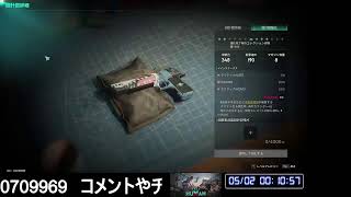 【お久しぶりです】ONCE HUMAN【日本サーバーNovice＿S-00056】
