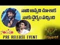 Satyadev Amazing Speech Timmarusu Pre Release Event Nani Santosham Suresh