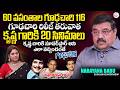 Director Mallikarjuna Rao Son Narayana Babu Interview Gudachari 116 Superstar Krishna SumanTV