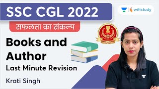 Books and Author | Last Minute Revision | SSC CGL 2022 | Krati Singh