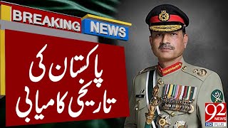 Download the video "Pakistan’s Historic Achievement | Major National Success | Breaking News | 92NewsHD"