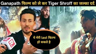 Tiger Shroff का जल्का दर्द कहा Bollywood बर्बाद हो चूका है | ganapath teaser trailer updates 2022