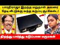 Director Bharathiraja Wife Received Suitcase Family Son Manoj Hospital Video Latest News
