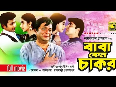 download lagu mp3 mp4 Baba Kano Chakor Bangla Prosenjit, download lagu Baba Kano Chakor Bangla Prosenjit gratis, unduh video klip Baba Kano Chakor Bangla Prosenjit