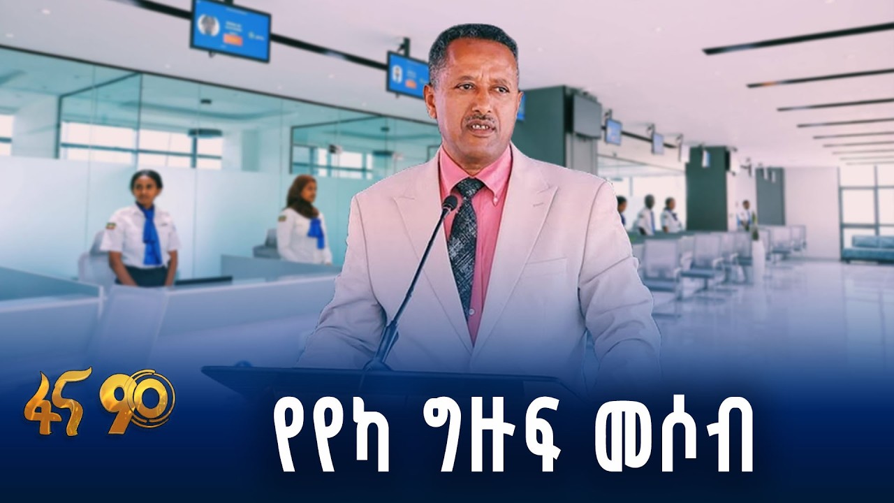 የየካ የአንድ ማዕከል አገልግሎት