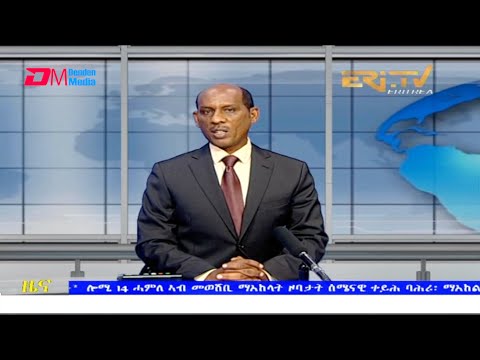 Tigrinya Evening News for July 14, 2021 - ERi-TV, Eritrea