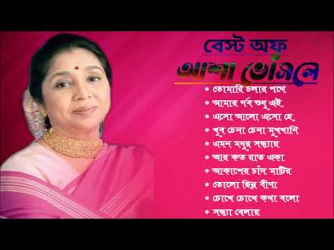rd burman asha bhosle bengali songs free download rd burman asha bhosle bengali songs free download