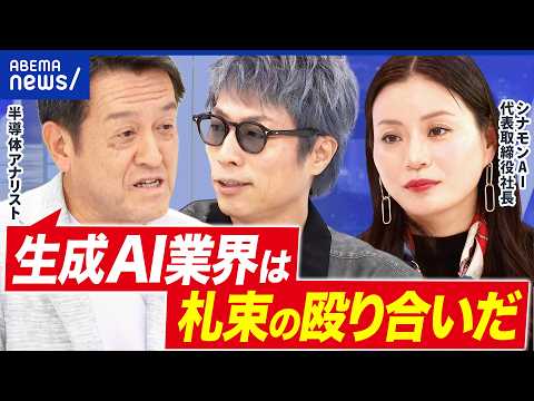 【AIバブル】「トヨタ超」の声も?時価総額ランク4位のキオクシアってなんだ?今後の市場は?|アベプラ