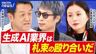 【AIバブル】「トヨタ超」の声も？時価総額ランク4位のキオクシアってなんだ？今後の市場は？｜アベプラ