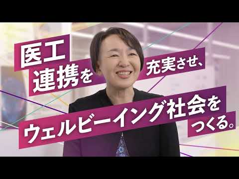 日本語日本文学科 医工連携を充実させ、ウェルビーイング社会をつくる。｜京都橘大学「あたらしい選択肢になろう。」Tachibana Lab Movie