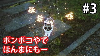 【GHOST WIRE TOKYO】#3 メインが進まん！ぽんぽこりん！