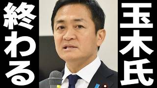 【完全論破】玉木雄一郎「還元すべきだった」←ネット民「じゃあ消費税減税しろよw」ダブスタがバレて大炎上！