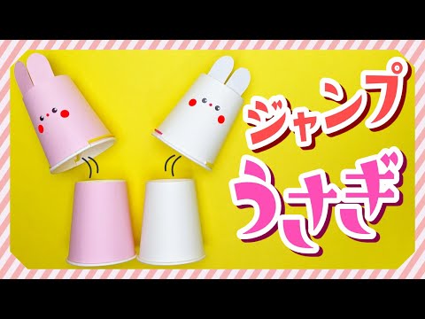 ウサギのおもちゃの作り方