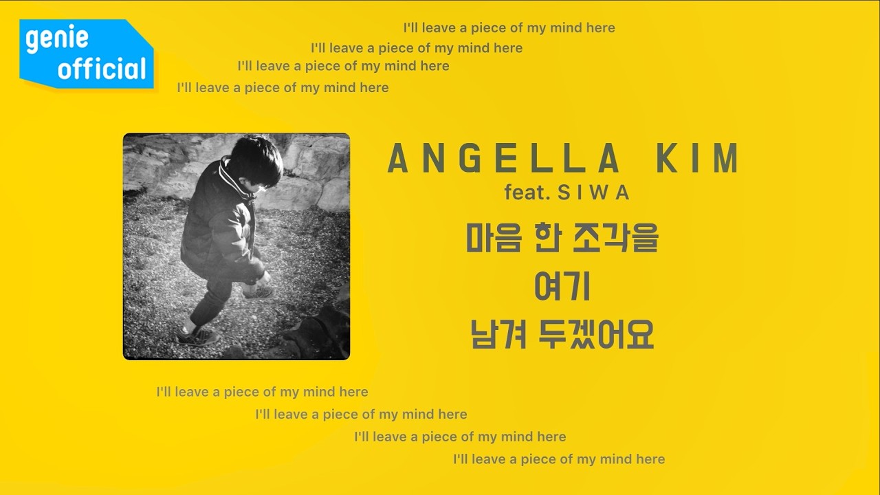 Angella Kim (안젤라 김) - 마음 한 조각을 여기 남겨 두겠어요 I’ll leave a piece of my mind (feat. SIWA) Official M/V