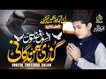 New Eid Emotional Kalam Parwardigar Mene Teri Qadar Na Jani Muhammad Anas Nazeer