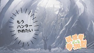ぼっちハンター　だんご