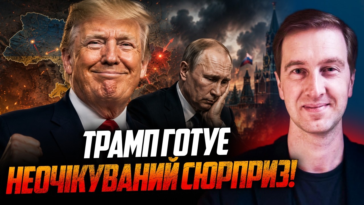💥 Трамп ухвалив несподіване рішення щодо Путіна! Цей крок переверне хід вій