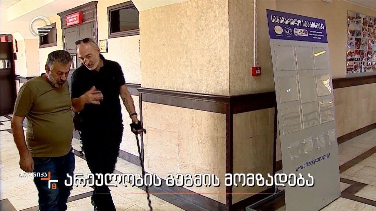 არეულობის გეგმის მომზადება