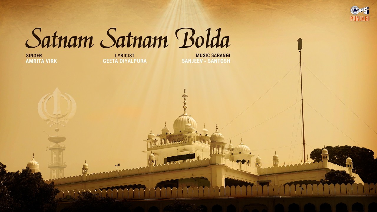 Satnam Satnam Bolda | Amrita Virk | Geeta Diyalpura | Sanjeev - Santosh